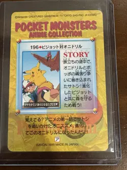Pokemon 1999 Bandai Carddass 196 Card Ash Pikachu - Image 2