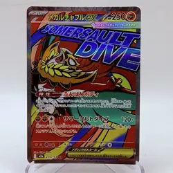 Mega Hawlucha ex 229/193 MA - Pokemon TCG - Mega Dream Ex Holo (Japanese) - M/NM - Image 1