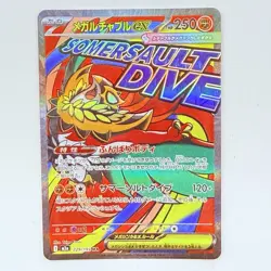 Mega Hawlucha ex 229/193 MA - Pokemon TCG - Mega Dream Ex Holo (Japanese) - M/NM - Image 4