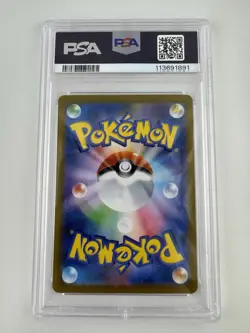 Pokemon Vaporeon ex 205/187 Sv8a: Terastal Fest Ex Holo (Japanese) PSA 9 SAR - Image 2