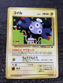 MAGNEMITE (MAGNETI) GLOSSY - POKEMON VENDING SERIES 2 JAPANESE 1998 NEUF/MINT - Image 1