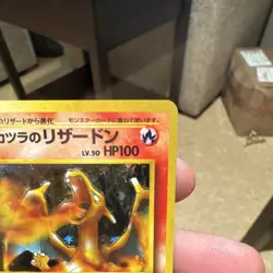 Pokemon Blaine's Charizard 006 Challenge from the Darkness JP Holo Rare - Image 2