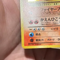Pokemon Blaine's Charizard 006 Challenge from the Darkness JP Holo Rare - Image 4
