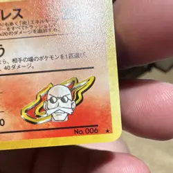 Pokemon Blaine's Charizard 006 Challenge from the Darkness JP Holo Rare - Image 5
