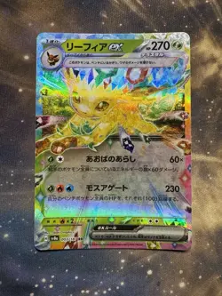 Pokemon TCG Leafeon ex 003/187 Sv8a: Terastal Fest Ex Holo (Japanese) - Image 1