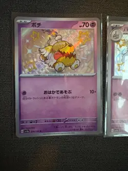 Greavard 274/190 & Houndstone 275/190 S sv4a Shiny Treasure ex JAPANESE Pokemon - Image 2