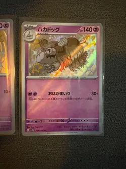 Greavard 274/190 & Houndstone 275/190 S sv4a Shiny Treasure ex JAPANESE Pokemon - Image 3