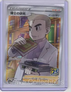 Professor's Research 029/028 S8A 25th Anniversary Pokemon Japanese Holo NM/M - Image 1