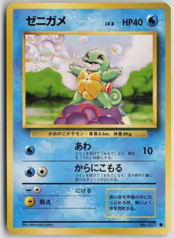 Squirtle NO. 007 Common Base Set Pokemon Japanese Lightly Played - Image 1