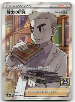 PROFESSOR'S RESEARCH 029/028 25TH ANNIVERSARY COLLECTION POKEMON JAPANESE NM/M - Image 1