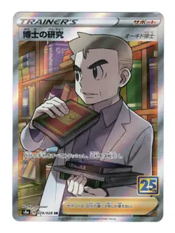 Professor's Research 029/028 25th Anniversary Collection Pokemon Japanese NM - Image 1