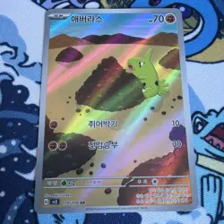 Pokemon TCG Larvitar Illustration Rare 114/108 Sv3 Korean NM - Image 1