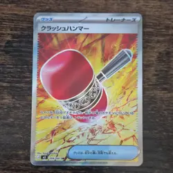 Pokemon TCG Japanese Crushing Hammer SR 104/081 M5 Abyss Eye Near Mint - Image 1
