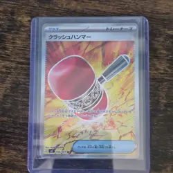 Pokemon TCG Japanese Crushing Hammer SR 104/081 M5 Abyss Eye Near Mint - Image 3
