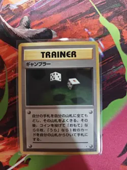 Trainer - Gambler Japanese Pokemon Card No Number 1996 NM - Image 1
