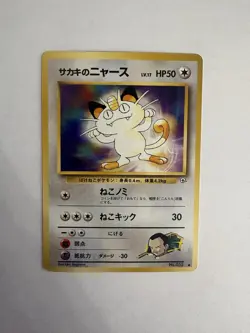 Pokemon Card Gym Challenge Giovanni's Meowth No. 052 Common - Image 1