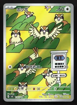 Pidgey 118/108 Ruler of the Black Flame NM Japanese Pokemon Card TCG - Image 1