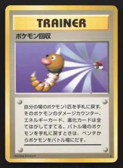 Scoop Up Base Set LP Japanese Pokemon Card TCG - Image 1