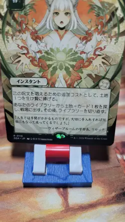 Crop Rotation #116 JP Alternate Art Secrets of Strixhaven Mystical Archive SOA - Image 3