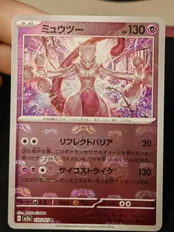 Mewtwo Master Ball MINT 150/165 sv2a 151 Card Pokemon Japanese MINT - Image 1