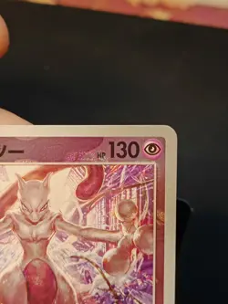 Mewtwo Master Ball MINT 150/165 sv2a 151 Card Pokemon Japanese MINT - Image 4