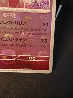 Mewtwo Master Ball MINT 150/165 sv2a 151 Card Pokemon Japanese MINT - Image 5