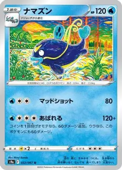 POKEMON - WHISCASH 022/067 - S9A: BATTLE REGION - JAPANESE NM - Image 1