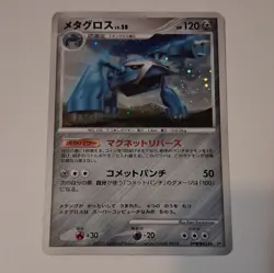 Metagross DPBP#434 Holo Rare Temple of Anger DP5 2008 Pokemon Japanese HP - Image 1