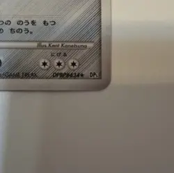 Metagross DPBP#434 Holo Rare Temple of Anger DP5 2008 Pokemon Japanese HP - Image 4