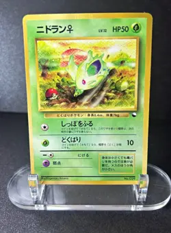 Pokemon Vending Series 1 (Japanese) - Nidoran #29 Glossy Common, small creases - Image 1