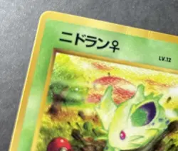 Pokemon Vending Series 1 (Japanese) - Nidoran #29 Glossy Common, small creases - Image 4