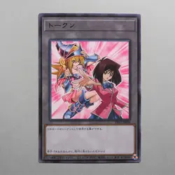 Yu-Gi-Oh Tea Gardner Dark Magician Girl Token TK03-JP003 Rare Japanese MINT b487 - Image 1