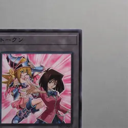 Yu-Gi-Oh Tea Gardner Dark Magician Girl Token TK03-JP003 Rare Japanese MINT b487 - Image 3