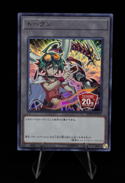 2018 Yu-Gi-Oh! Japanese Yuya Sakaki Token 20TH-JPBT5 Near Mint - Image 1