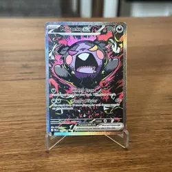 Morpeko ex 117/084 Me05: Pitch Black Holo Illustration Rare (WELL CENTERED) - Image 1