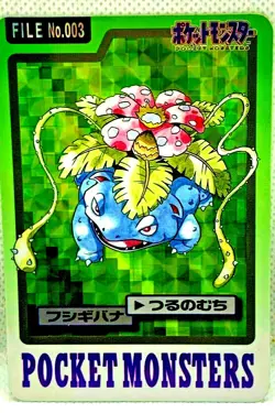 Venusaur super rare Carddass Pokeka Pokemon Card Game japan F/S - Image 1