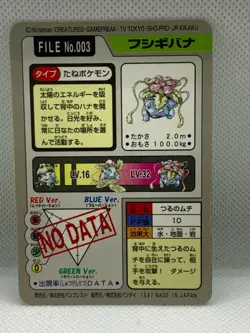 Venusaur super rare Carddass Pokeka Pokemon Card Game japan F/S - Image 4