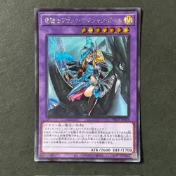 S7574 Dark Magician Girl Dragon Knight PAC1-JP023 Secret Yu-Gi-Oh Card J12 - Image 1