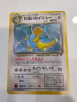 1997 Pokemon Japanese Rocket #149 Dark Dragonite-Holo PSA 2 Card - Image 1