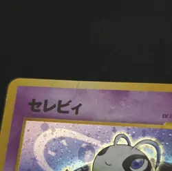 Celebi Pokemon Card Japanese No.251 Neo Revelation (MP) - Image 2