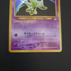 Celebi Pokemon Card Japanese No.251 Neo Revelation (MP) - Image 5