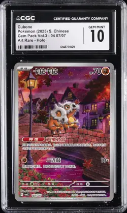 2025 POKEMON S. CHINESE #07/07 CUBONE CGC 10 GEM MINT - Image 1