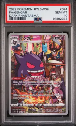2022 Pokemon SWSH Dark Phantasma JP 074 Gengar PSA 10 91892338 - Image 1