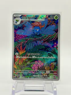 Gloom 109/108 SV3 Ruler of the Black Flame Full Art Rare Holo AR Japanese - Image 1