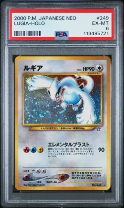 2000 Pokemon Japanese Neo Lugia #249 Japanese PSA 6 - Image 1