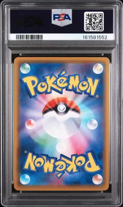 2021 POKEMON JAPANESE SWORD & SHIELD VMAX CLIMAX FULL ART/PIKACHU VMAX PSA 10 - Image 2