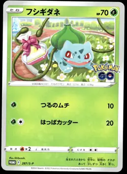 Japanese Pokemon Bulbasaur 287/S-P S-P: Sword & Shield Promos LP - Image 1