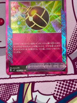 Pokemon - Deluxe Bomb 096/102 - sv7 Stella Miracle - Japanese - Ace Spec - NM - Image 3