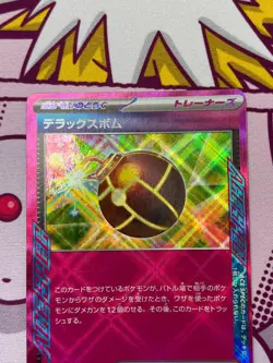 Pokemon - Deluxe Bomb 096/102 - sv7 Stella Miracle - Japanese - Ace Spec - NM - Image 4