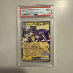 2025 POKEMON JPN SV-P PROMO ILLUSTRATION CONTEST 2024 #243 TOXTRICITY EX PSA 9 - Image 1